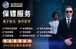 哈尔滨保镖培训费用多少？